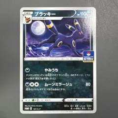 2026年最新】161/S-P ブラッキーの人気アイテム - メルカリ