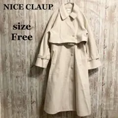 良品✨NICE CLAUP ベージュ ロングコート きれいめ シンプル 無地