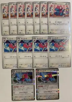 ポケモンカード　ポリゴン　ポリゴン2    ポリゴンZ