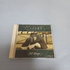 101 Strings ROMANTIC MOODS Vol.9 ⑨