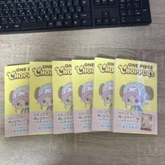 ONE PIECE CHOPPER's 1 同梱プロモカード付6冊 - メルカリ