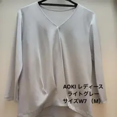 AOKI アオキ レディース カットソー ライトグレー新品 サイズW7 （M）のサムネイル