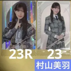 2025年最新】村山美羽 サインの人気アイテム - メルカリ
