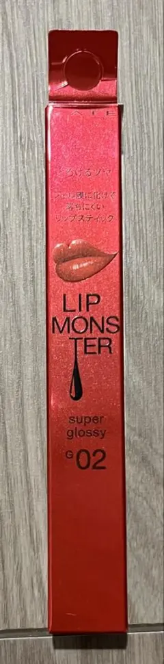 リップモンスターツヤバースG02