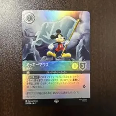 2026年最新】ミッキーマウス 旗持ち エピックの人気アイテム - メルカリ