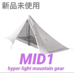 2025年最新】Hyperlite mountain gear mid 1の人気アイテム