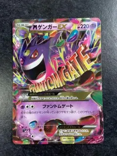 MゲンガーEX RR ゲンガーex【RR】{047/071} - カードラッシュ[ポケモン]