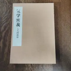 地蔵菩薩供養法 希少 次第書 経本 - メルカリ