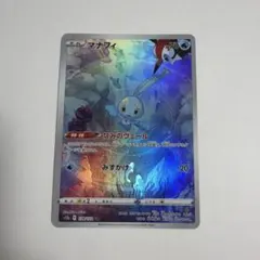 2026年最新】マナフィ arの人気アイテム - メルカリ