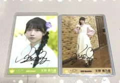 ≒JOY ニアジョイ 天野香乃愛 生写真 直筆