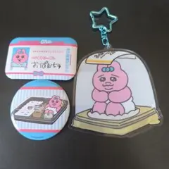 おぱんちゅうさぎ×ローソン　くじ　アクリルキーホルダー&缶バッジ2種