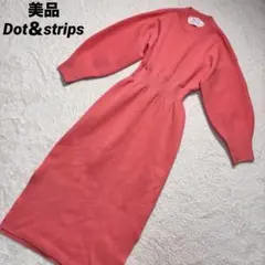美品Dot＆Stripesキャズエドゥミ別注 AMOSSAミラノリブワンピース