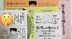 特典7種のみ　笑う鬼には福きたる　山本小鉄子　出版社/アニメイト/コミコミ