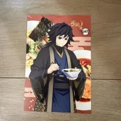 鬼滅の刃　宅麺　コラボ　特典カード　冨岡義勇