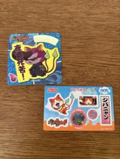 妖怪ウォッチ ジバニャン ワルニャン シール2枚セット 平成 シール帳