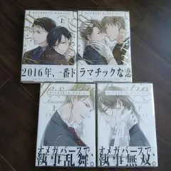 かしこまりましたディスティニー 上下巻セット - メルカリ