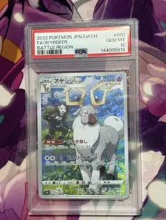 ポケモンカード ヨワシ CHR PSA10 - メルカリ