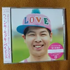 ※※ 未開封 FUNKY MONKEY BABYS「Best LOVE」 CD