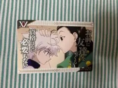 HUNTER × HUNTER 銀だこ カード キルア＆イルミ