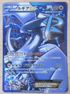 ルギアEX SR BW7 プラズマゲイル 074/070
