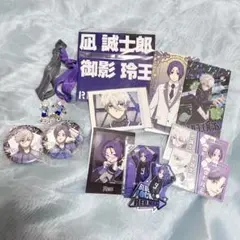 ブルーロック 御影玲王 凪誠士郎 纏め売り