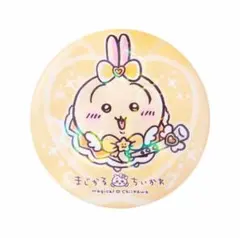 【新品未使用品】まじかるちいかわ 缶バッジ うさぎ