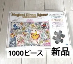 OMORI ジグゾーパズル EPOSカード 景品 - メルカリ