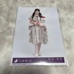 2026年最新】岡本姫奈 生写真の人気アイテム - メルカリ