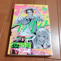 月刊アフタヌーン　2024年10月号