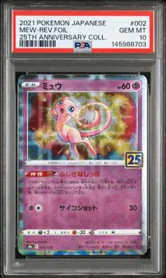 星キラキラ　PSA10 ミュウツー　クラシック 星キラキラ PSA10 ミュウツー クラシック - メルカリ