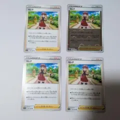 ポケモンカード トレーナーズ セレナ まとめ売りのサムネイル