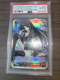 【PSA10】ヴァイスシュバルツ SP 対立の終わり かなで サイン R PSA10】ヴァイスシュバルツ SP 対立の終わり かなで サイン R - メルカリ
