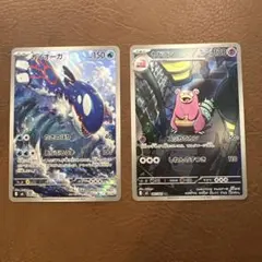 ポケモンカード AR カイオーガ ヤドラン 2枚セット