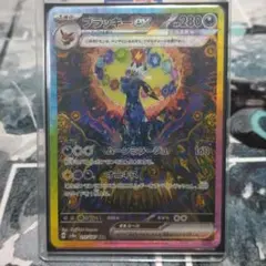 【美品】ブラッキーex　SAR テラスタルフェス ブラッキーex SAR SV8a テラスタルフェスex 217/187
