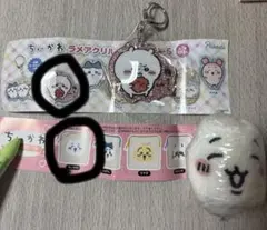 ちいかわ アクリルキーホルダー&もこもこポーチのサムネイル