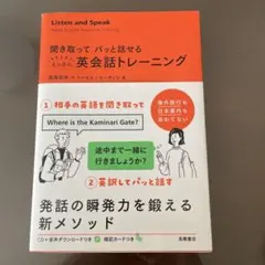 英会話 英検 対策 英語