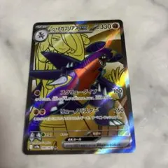 ポケモンカード　シロナのガブリアスex sr