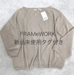 2026年最新】FRAMeWORK レディース ニット・セーターの人気アイテム