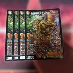 2026年最新】ブラックルシファーの人気アイテム - メルカリ