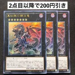 2026年最新】真紅眼の鋼炎竜 CORE-JP054 の人気アイテム - メルカリ