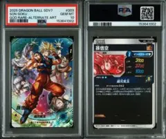 PSA10】ダイバーズ SDVTP-001 PR 孫悟空 パラレル - メルカリ