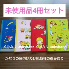 【訳あり】昭和レトロ 東京クイン 水森亜土 ノート 4冊セット