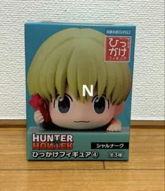 HUNTER×HUNTER ひっかけフィギュア　シャルナーク　1点のみ！