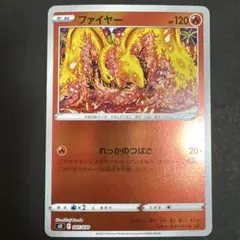 ファイヤー ミラー 007/030 スペシャルデッキセット カンダシンジ