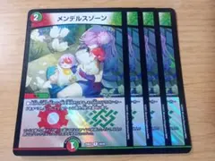 メンデルスゾーン