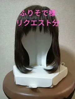 2026年最新】スヴェンソン ウィッグの人気アイテム - メルカリ