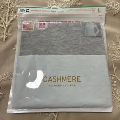【新品未開封】極暖カシミヤブレンドクルーネック(長袖)Lサイズ グレー