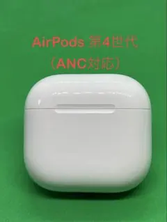 Apple  AirPods 第4世代 充電ケース（ANC対応）253