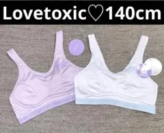 新品Lovetoxic♡ソフトカップ付きインナー 2色セット 140cm　女の子