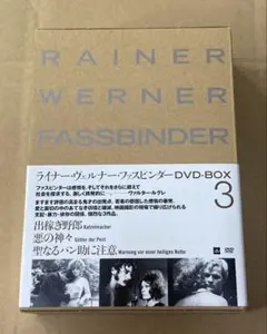 【廃盤】ライナー・ヴェルナー・ファスビンダー DVD-BOX 3〈3枚組〉 2026年最新】ライナー・ヴェルナー・ファスビンダー dvd-box 3の人気